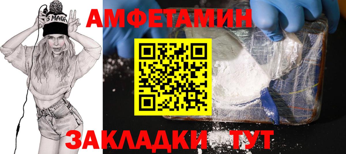 АМФЕТАМИН VHQ  Amphetamine  Бугуруслан  Вход с VPN 