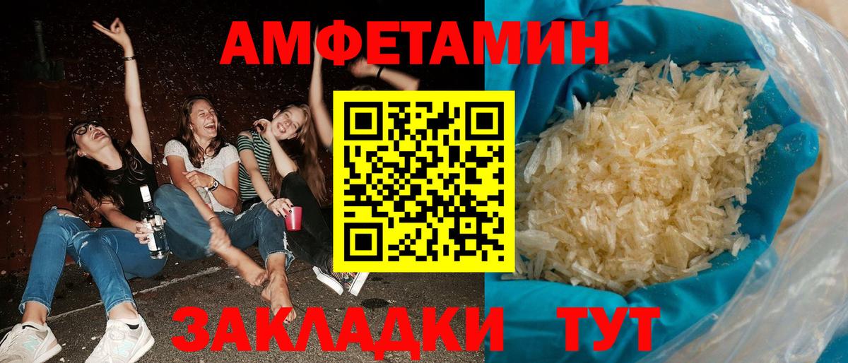 Amphetamine Premium Бугуруслан