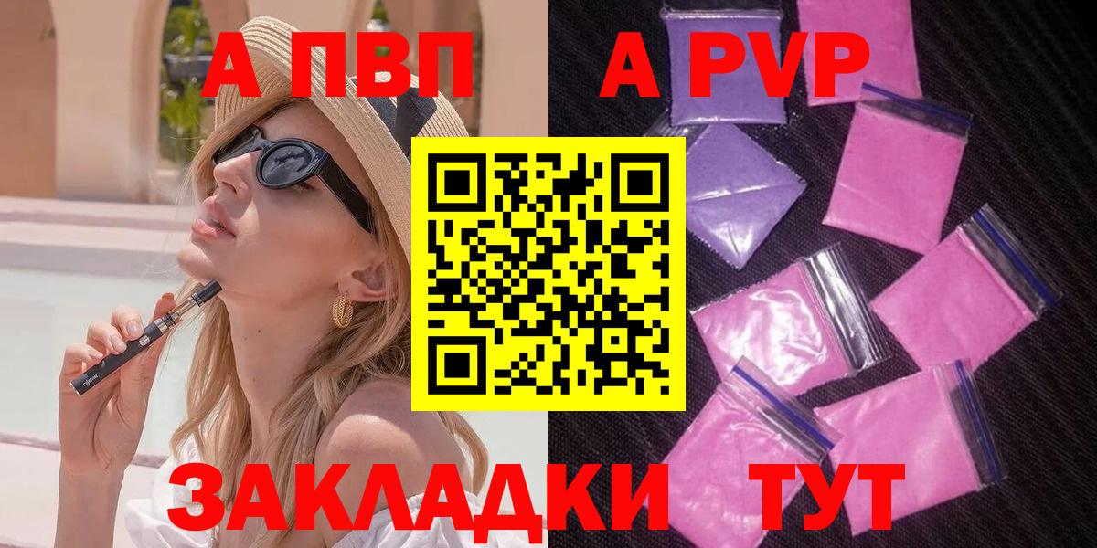 Alfa_PVP кристаллы Бугуруслан