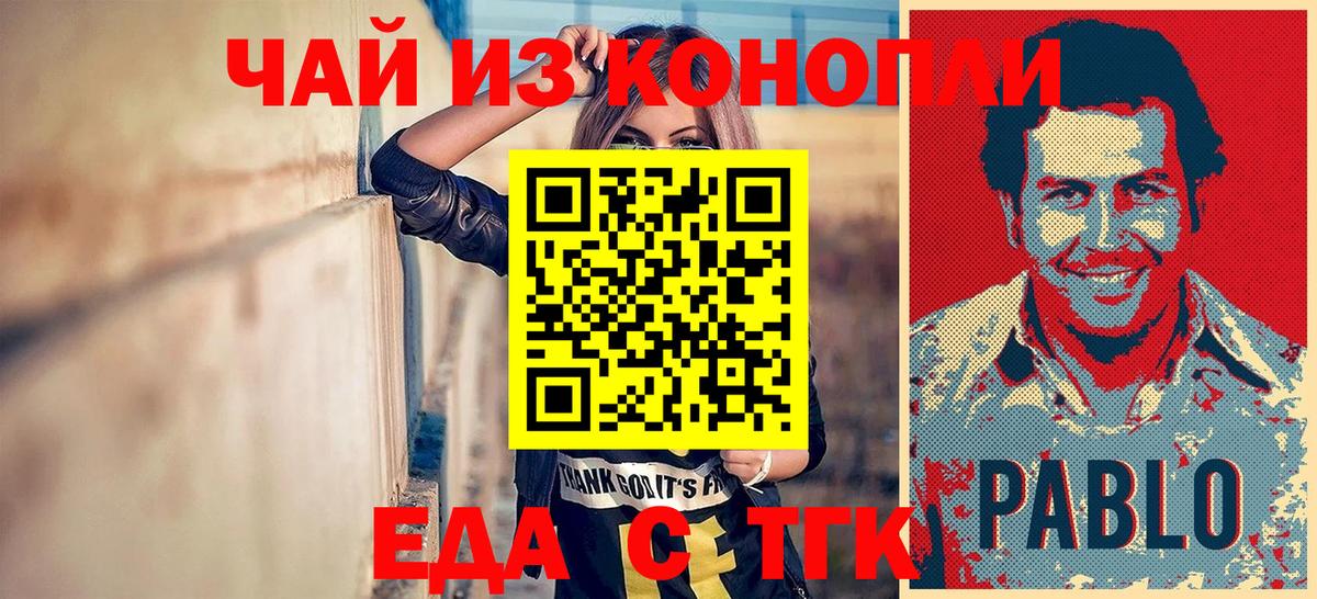 Бугуруслан  Canna-Cookies конопля  Вход с VPN 