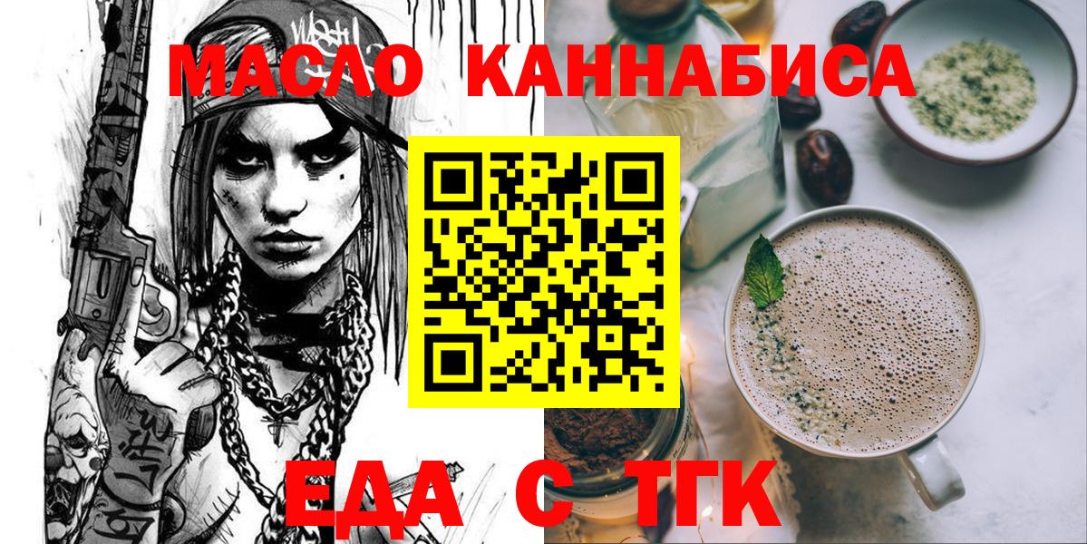 Canna-Cookies марихуана Бугуруслан
