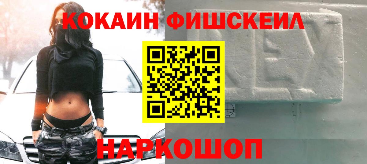Cocaine Перу Бугуруслан