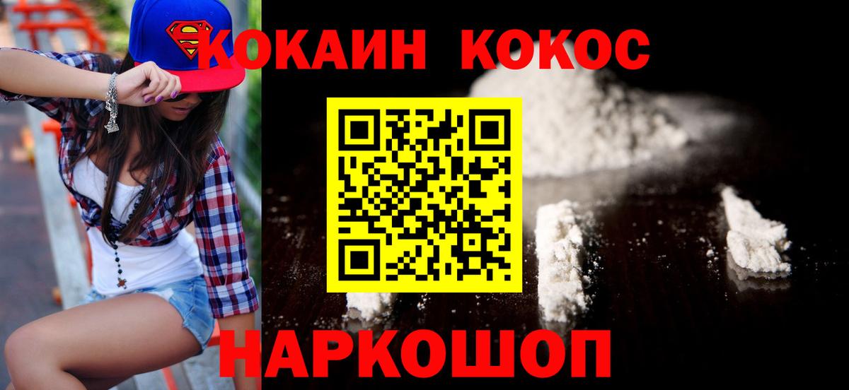 Кокаин Fish Scale  Вход с VPN  Бугуруслан 