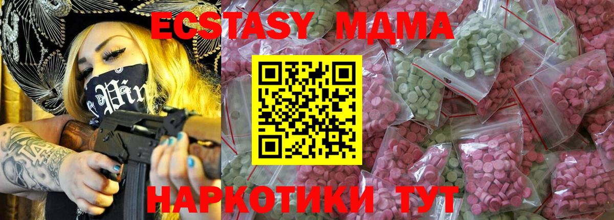 ЭКСТАЗИ 280мг Бугуруслан