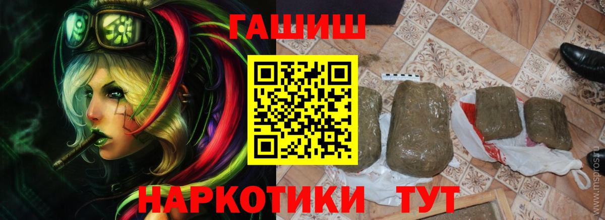 ГАШ  Вход с VPN  Бугуруслан  Гашиш Ice-O-Lator  ГАШ Premium 
