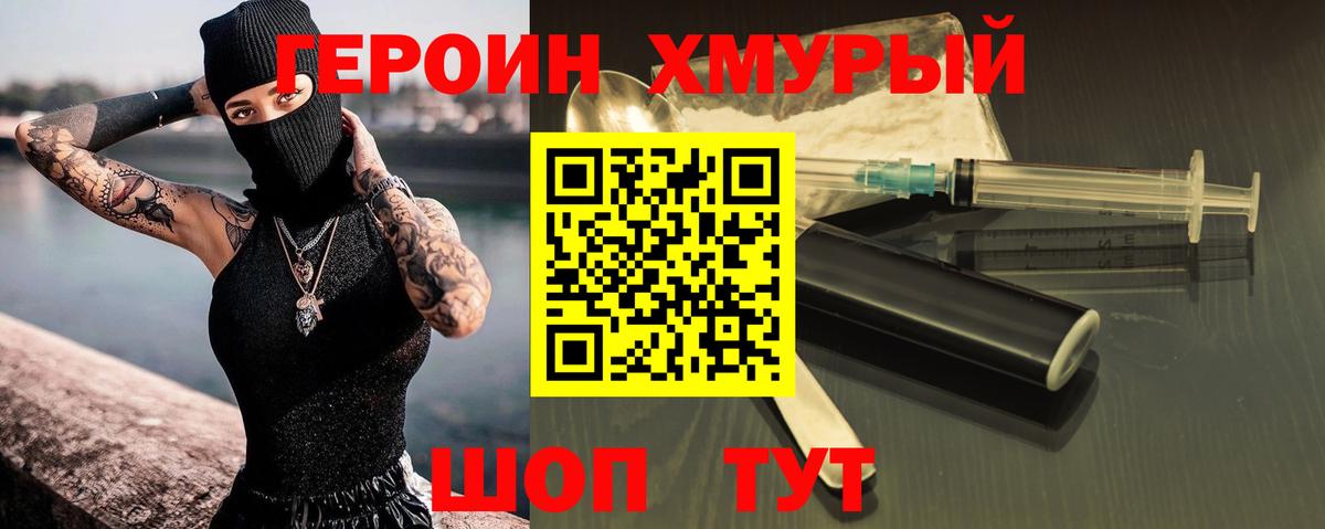 Бугуруслан  ГЕРОИН хмурый  Вход с VPN 