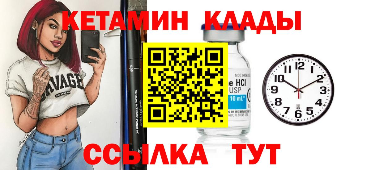 Кетамин VHQ Бугуруслан