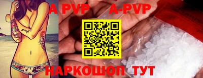 apvp Гусиноозёрск