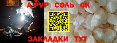 apvp Гусиноозёрск