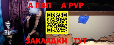 apvp Гусиноозёрск