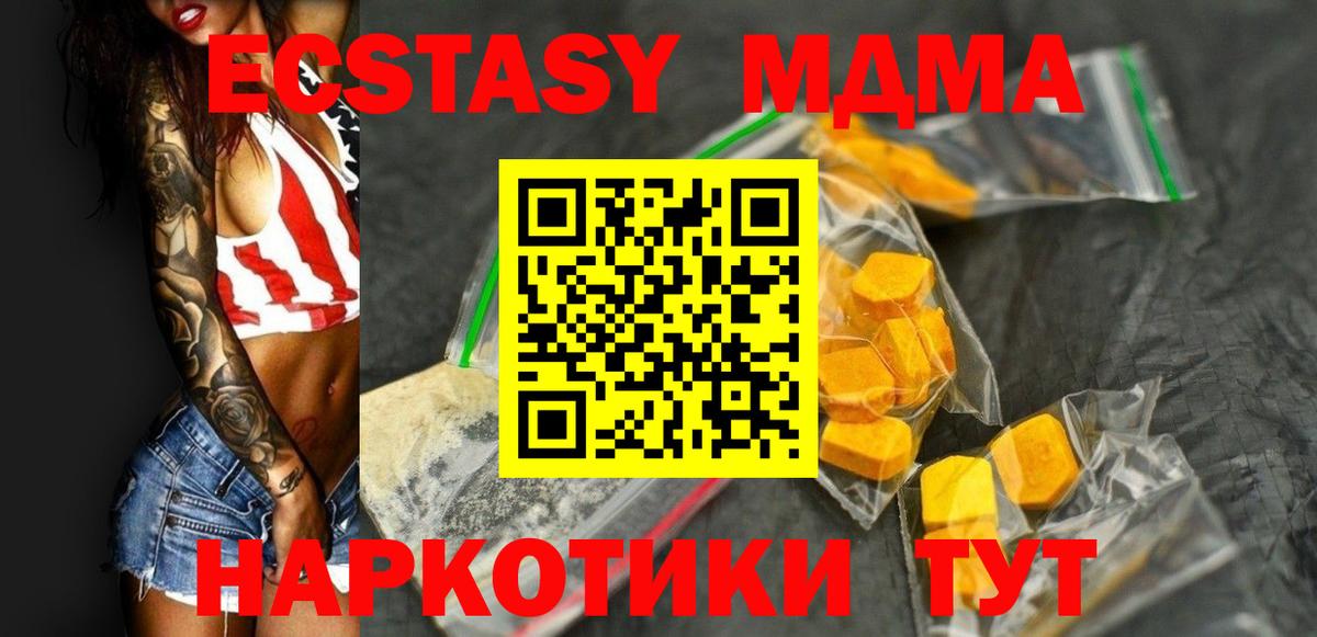 MDMA молли  Вход с VPN  Бугуруслан 