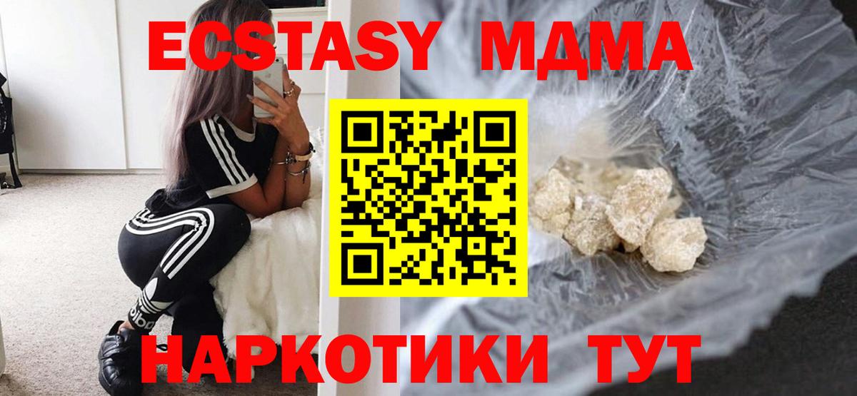 MDMA Molly Бугуруслан