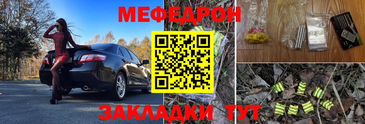 Меф  МЯУ-МЯУ mephedrone  Вход с VPN  Меф  МЕФ кристаллы  Бугуруслан 