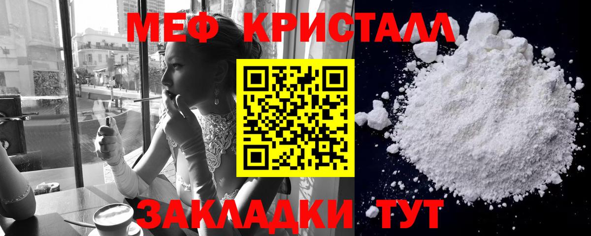 Мефедрон мука Бугуруслан
