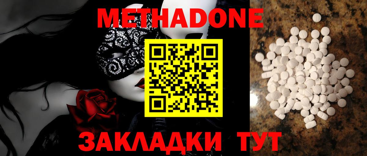 Метадон methadone  кракен рабочий сайт  Метадон methadone  Бугуруслан  Вход с VPN 