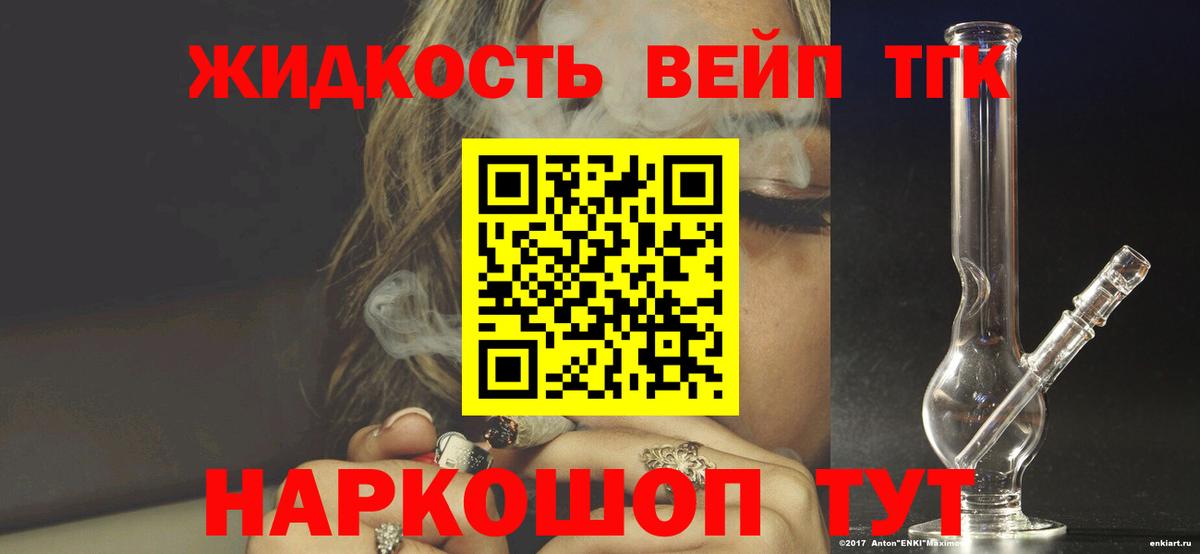 ТГК жижа Бугуруслан